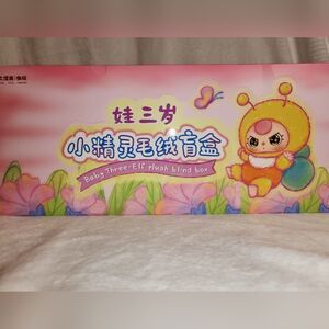 New! Baby Three Mini Elf Series Plush Blind Box